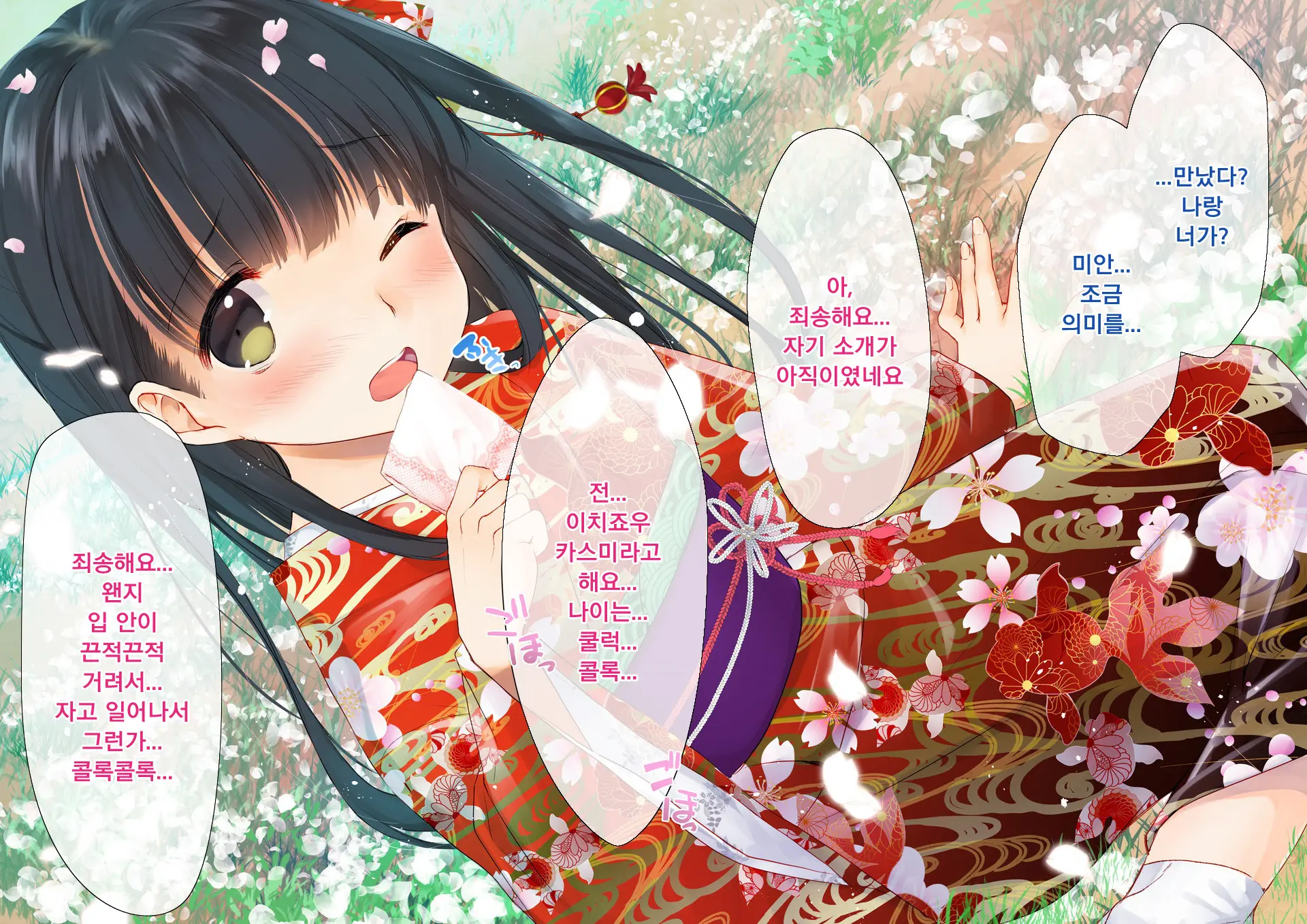 Sakura Maichiru Ki No Shita De Wafuku Shoujo To Tanetsuke Sex | 벚꽃 흩날리는 나무 아래서 기모노 소녀와 교배 섹스